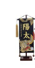 名前旗